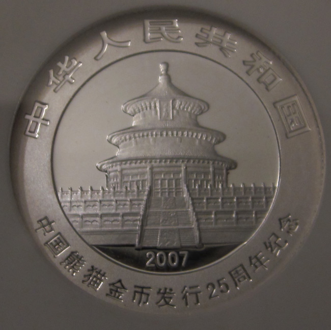 Latest-Silver-And-Gold-Panda