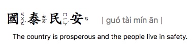 Feng-Shui-Coin-Unearthed