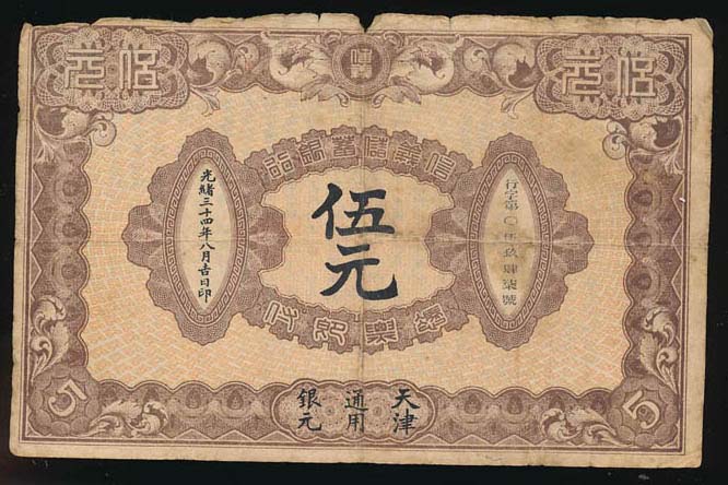 Can-Someone-Help-Identify-2-Chinese-Notes-?