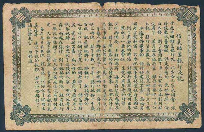 Can-Someone-Help-Identify-2-Chinese-Notes-?