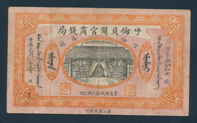 Can-Someone-Help-Identify-2-Chinese-Notes-?
