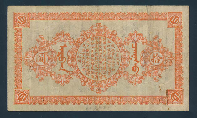 Can-Someone-Help-Identify-2-Chinese-Notes-?
