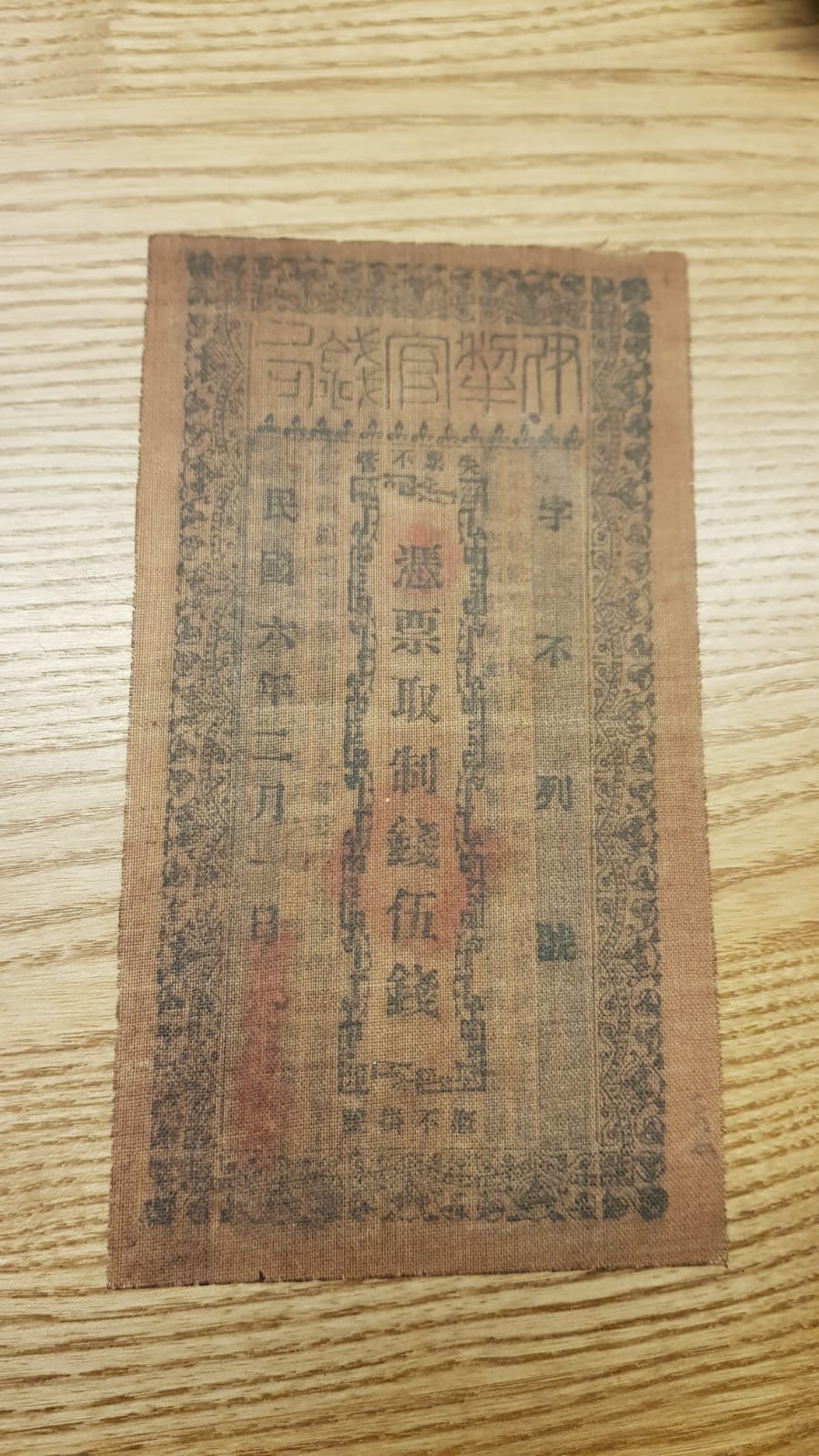 Identify-Chinese-Note