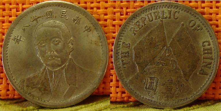 The-Republic-Of-China-Coin?