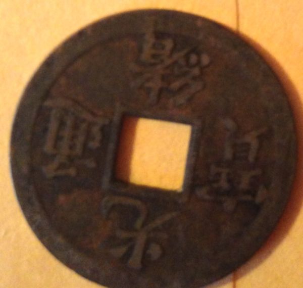 Chinese-Coin?-|-Kwangtung-Struck-Cash