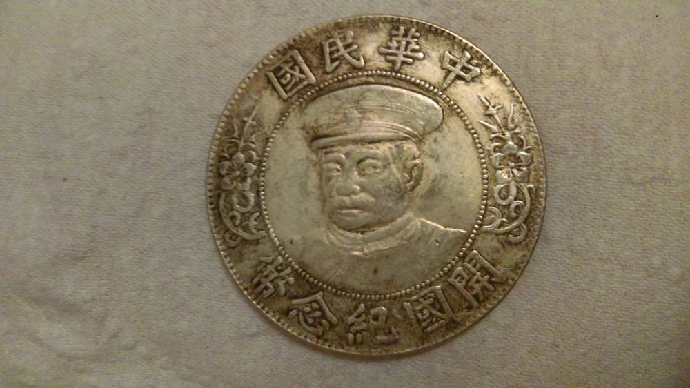 China-Dollar-Coin-Thoughts