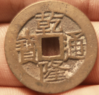 Ancient-Chinese-Cast-Coins
