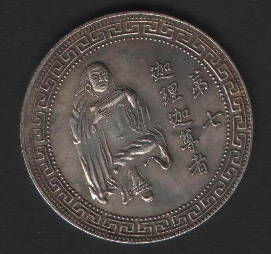 Help-Me-To-Identify-Coin