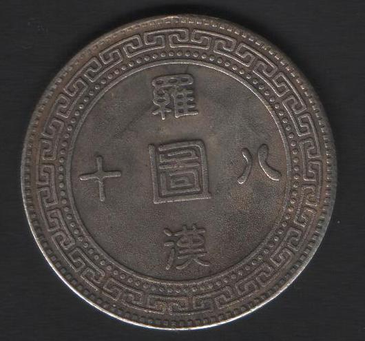 Help-Me-To-Identify-Coin