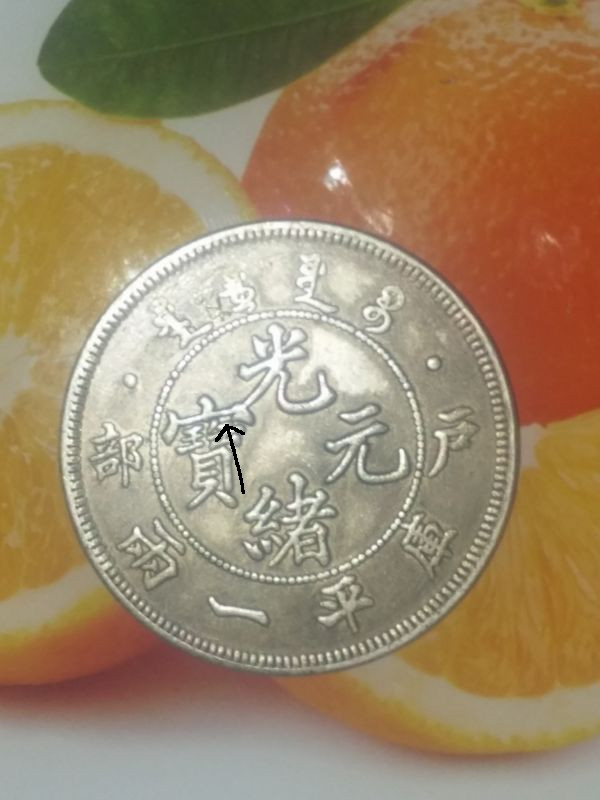 China-Coin