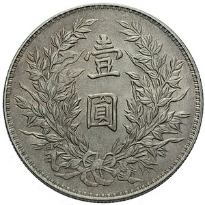 Rare-Chinese-1914-Shih-Kai-Dollar