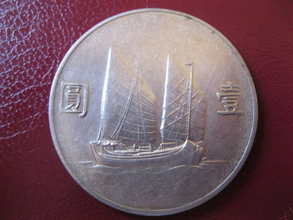 Chinese-Junk-Dollar-1933-Pick-Up-From-Hk-Spinks