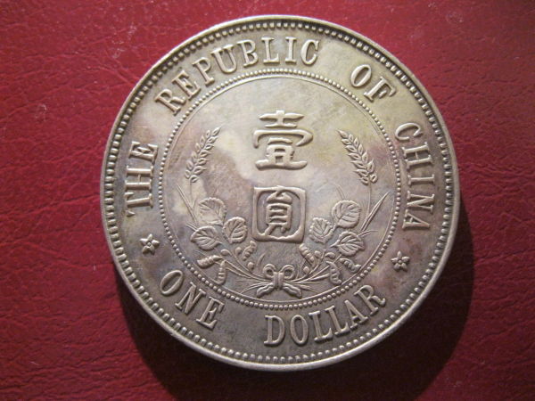 1912-China-Republic-Dollar-Sun-Yat-Sen-Facing-Left