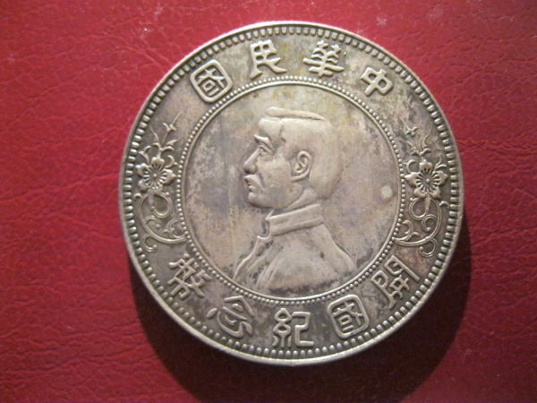 1912-China-Republic-Dollar-Sun-Yat-Sen-Facing-Left