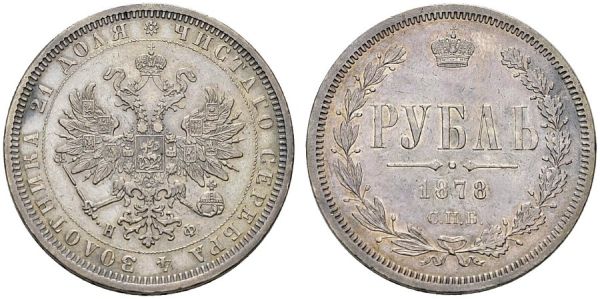 Russia-1878-Ruble-Pick-Up-From-Germany-Tonight
