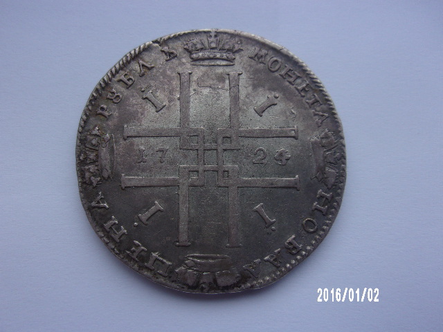 1724-Over-3-Rouble-Pick-Up-Overdate-Not-Noticed-By-Auction-House
