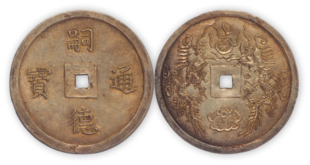 Annam-Tu-Duc-Gold-7-Tien-Off-Metal-Silver-Struck
