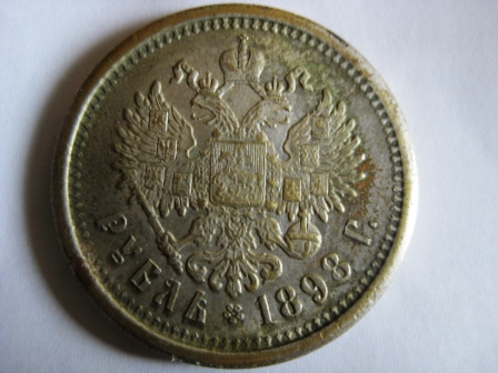 1-Ruble,-1848.-Value-Please?