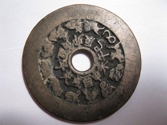 Need-Help-Identifying-|-Chinese-Eight-Trigrams-Charm