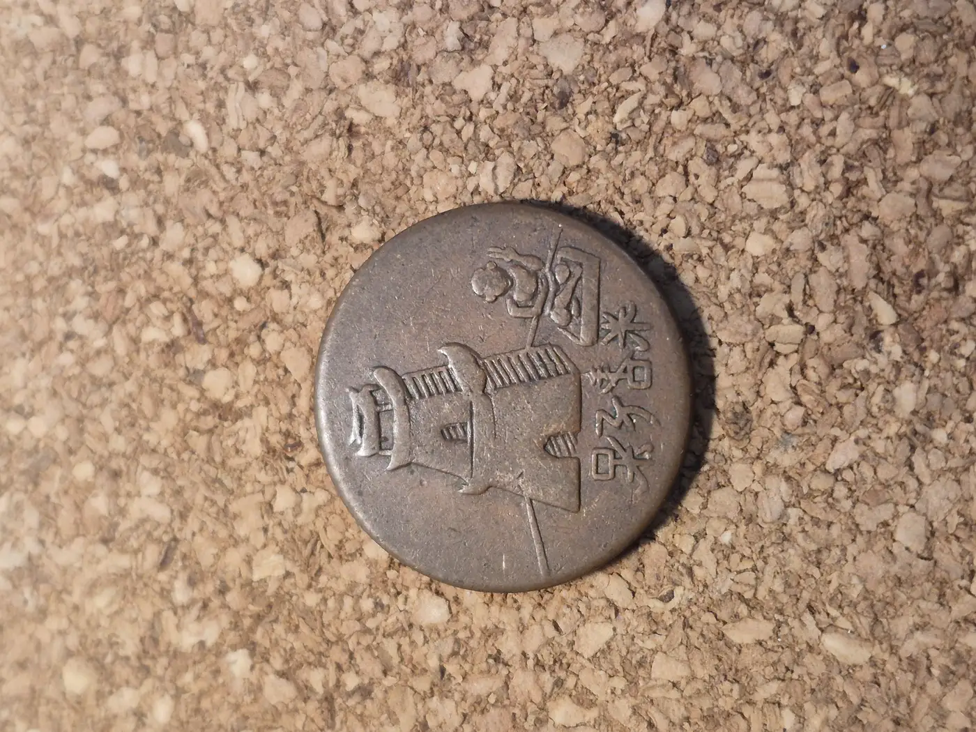 Japanese-Token-Mystery