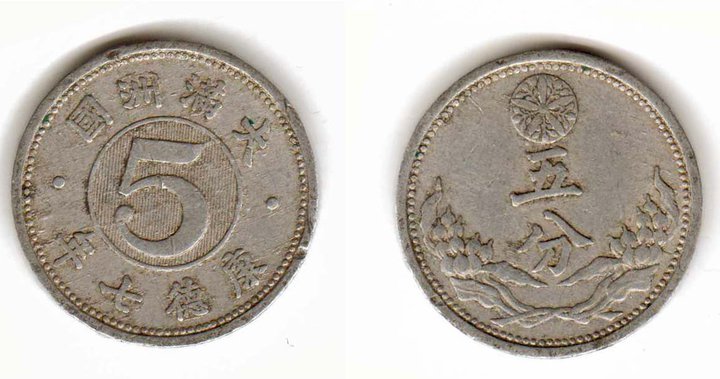 Can-You-Help-Me-Identify-This-Coin?-|-Manchukuo-5-Fen-1940