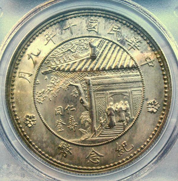 1921-Republic-Of-China-K-676