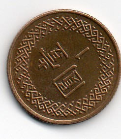 What-Kind-Of-Coin-Is-This?-|-Taiwan-1-Yuan-1999