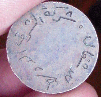 Mystery-One-Sided-Coin-With-Arabic-Writing