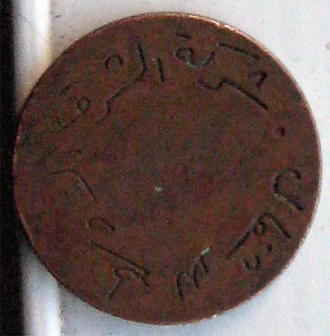 Mystery-One-Sided-Coin-With-Arabic-Writing
