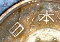Two-Coins-Not-ID-Year-&-Country