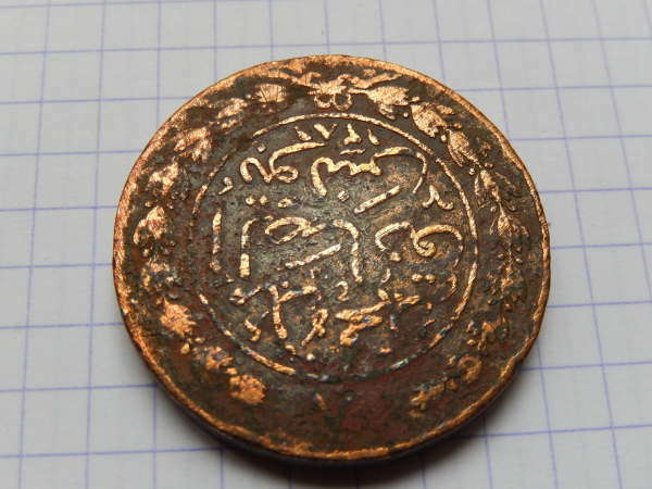 Help-Required-With-Arabic-Coin