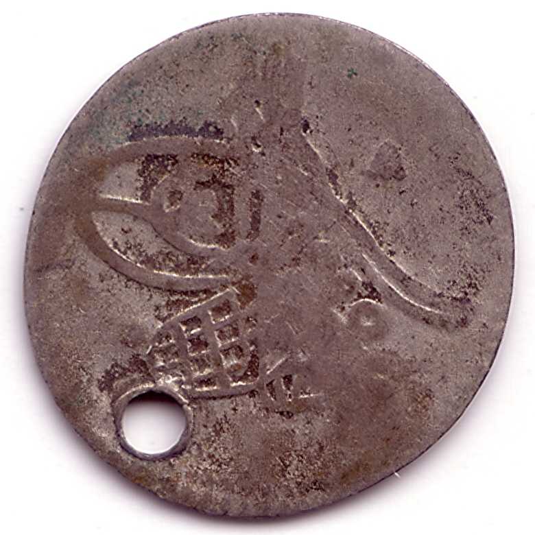 Please-Help-Identify-These-What-I-Think-Ottoman-Coins