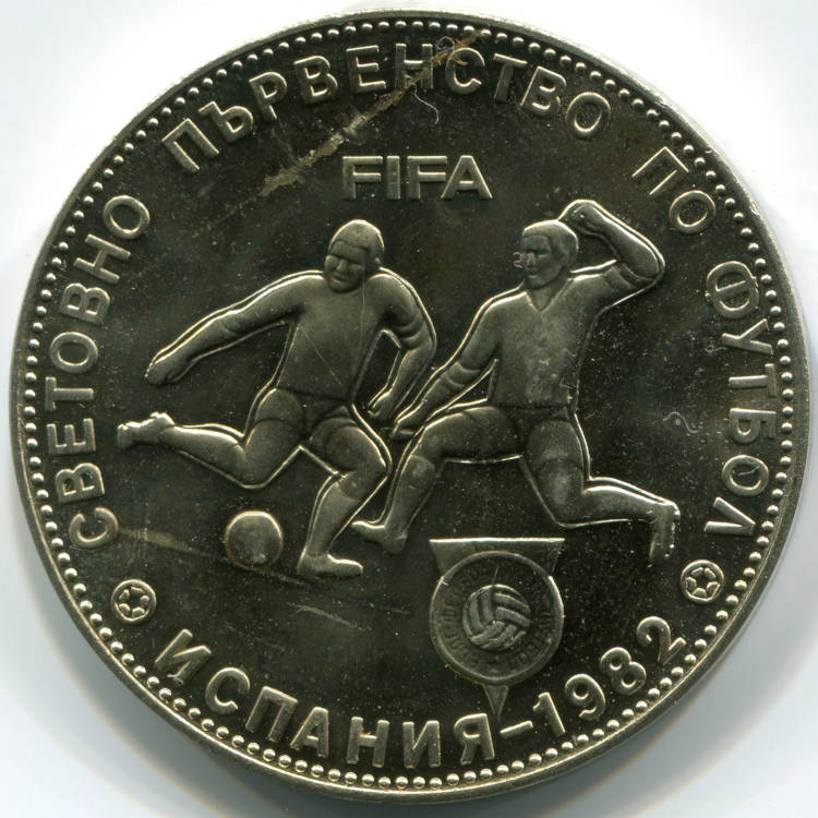 Bulgaria,-Commemorative-5-Leva-1980---What-Happened-To-This-Coin?