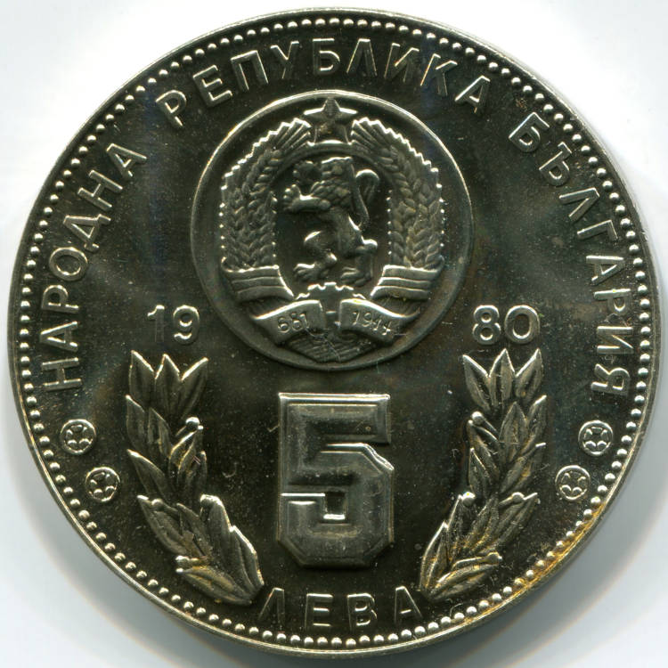 Bulgaria,-Commemorative-5-Leva-1980---What-Happened-To-This-Coin?
