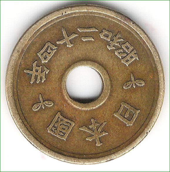 Unknown-Chinese-Coin-ID-Request