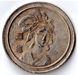 Need-Help-To-ID-Silver?-Far-Eastern-Coin?-|-Fantasy-Dollar