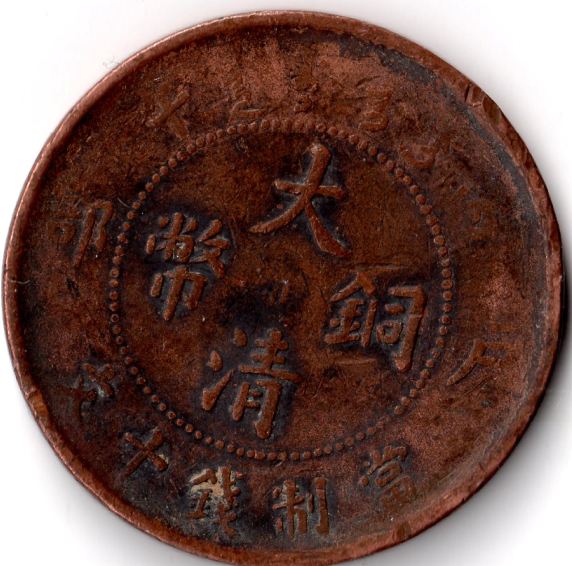 Help-Needed-To-ID-Far-East-Coin