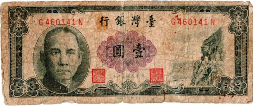 Help-Needed-To-Identify-Far-Eastern-?-Currency