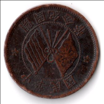 10-Cash-Coin-ID-Needed