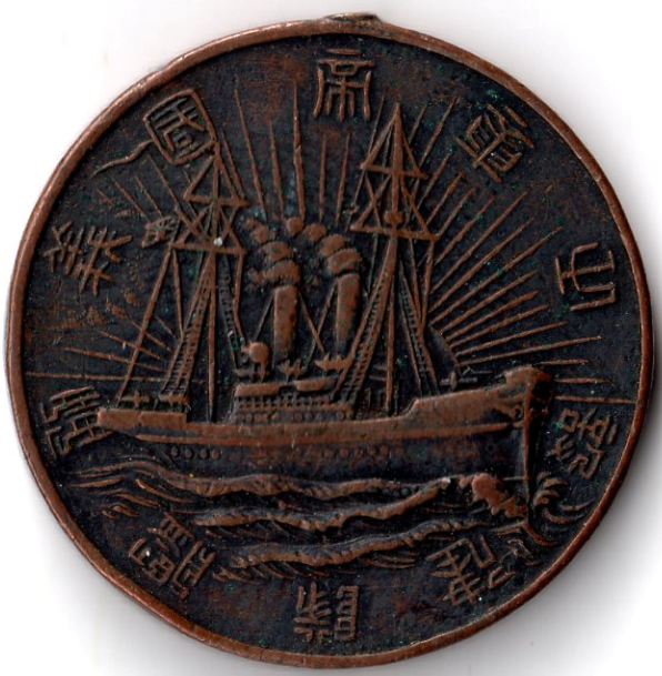 Help-Needed-To-ID-Oriental-Or-Far-East-Coin/Token