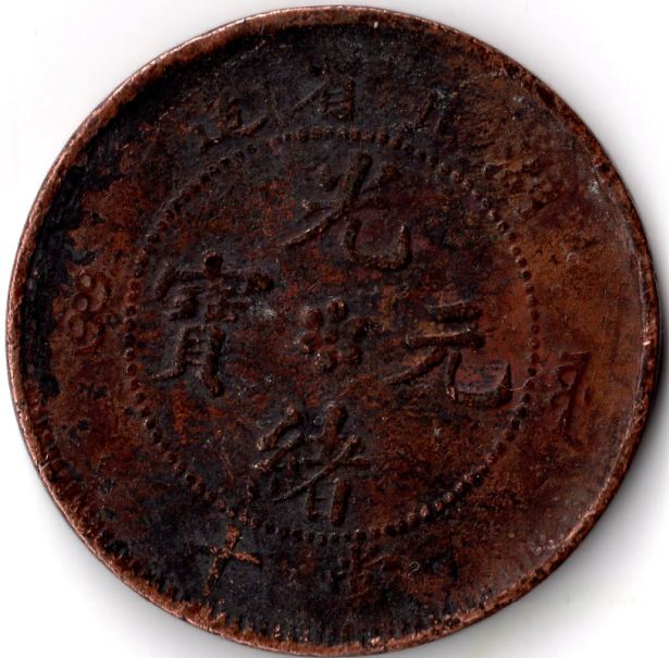 Unknown-Type-Of-Ten-Cash-Coin-Id-Needed