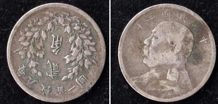 Unknown-Chinese-Or-Japanese-Coin