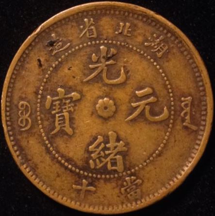 Ten-Cash-Coin-ID-Request-Plus-Grade