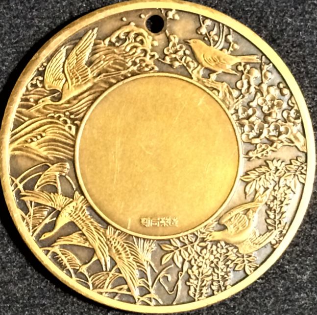 ID-Needed-For-1949-Far-East-Token-W/-Scrambled-Calendar