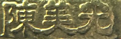 Help-With-English-Translation-Of-Far-East-Gold-Content-%s:-Possibly