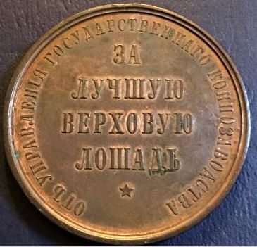 Unknown-Coin-From-Russia,-Greece,-Iran?-Need-An-ID