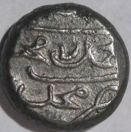 Old-Hand-Hammered-Coin-Help-ID-Please