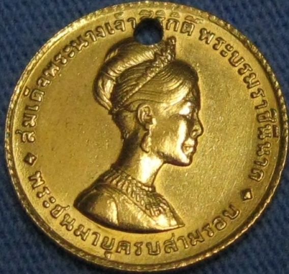 Help-ID-Gold-Coin-Asian?--3.7-Grams-|-Thai-150-Baht