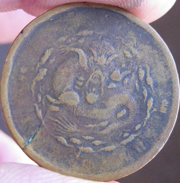 190*-Chinese-10-Cash-Coin-With-Cracked/Split-Planchet