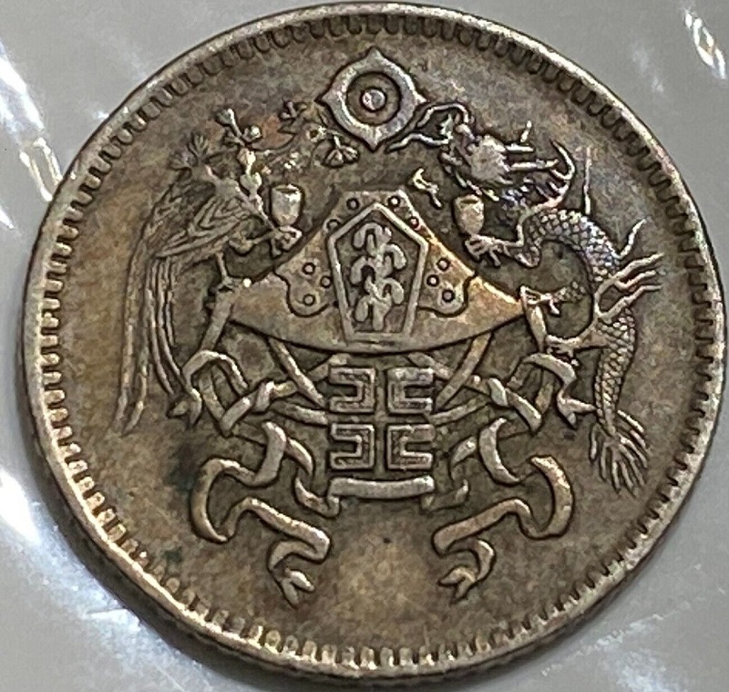 Opinions/Thoughts-1926-Chinese-Dragon-&-Phoenix-10-Cent-Coin